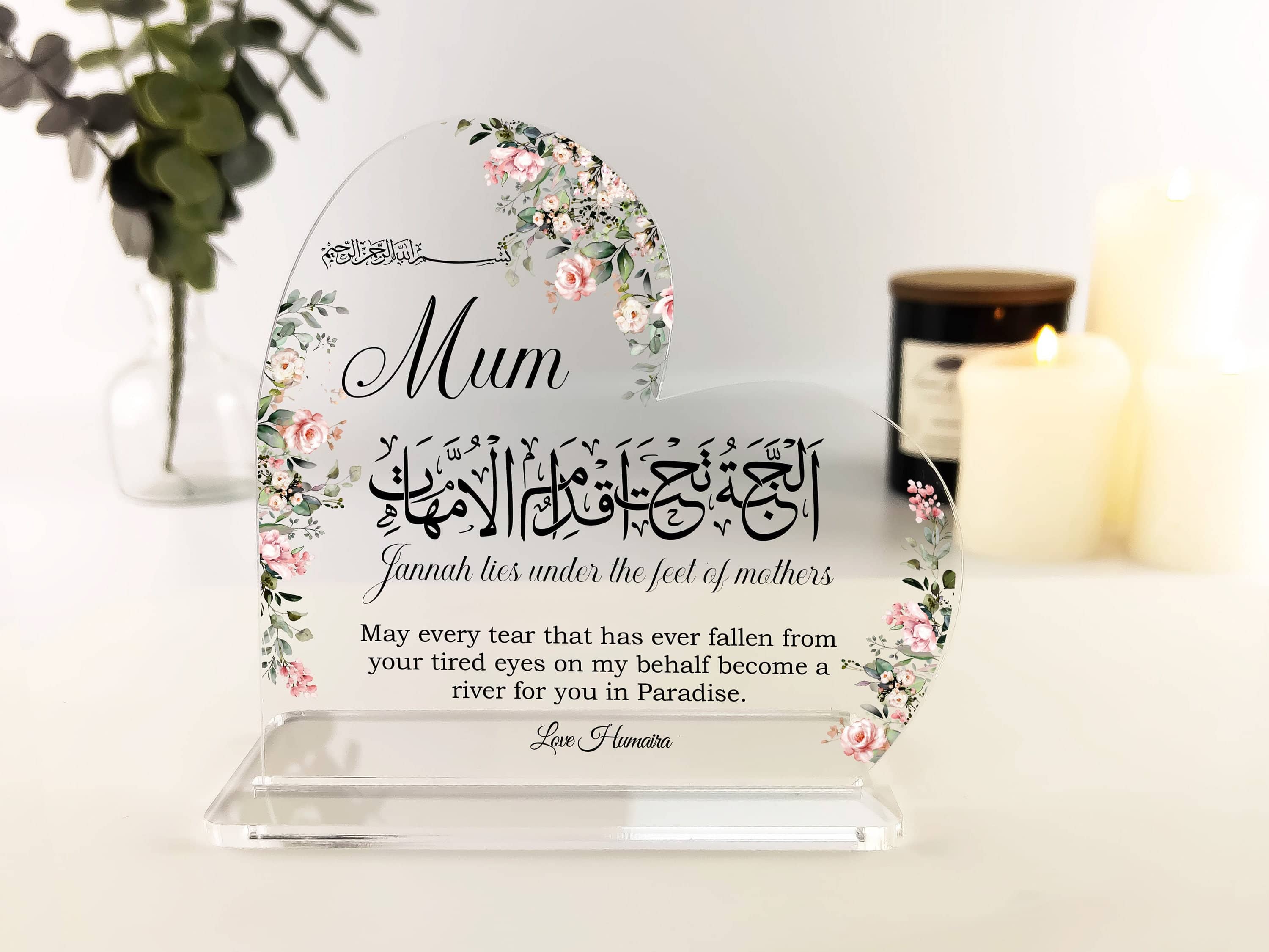 Islamic Mum Gifts, Eid Gifts, Personalised Mothers Day Gift, Muslim Gift for Mom, Mum Birthday, Jannah Lies Under verse Acrylic Frame