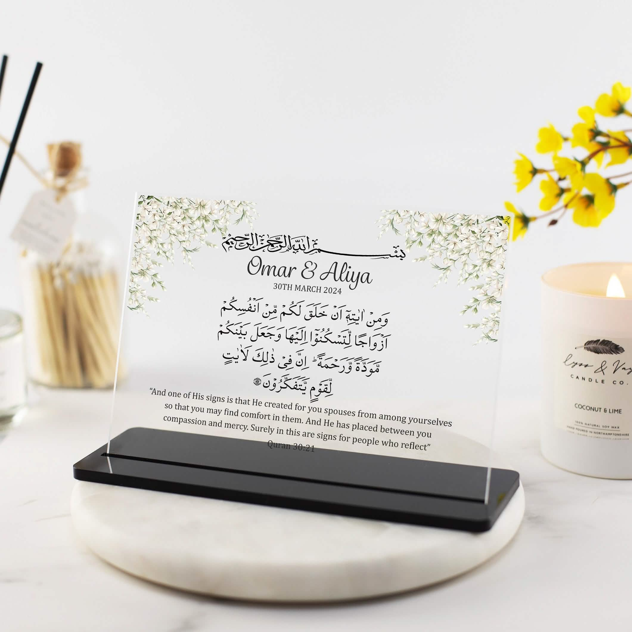 Muslim couple gift Compassion and mercy quran verse surat 30.21 acrylic plaque with stand gift, wedding gifts islamic keepsake unqiue personalised gift brother sister wifehusband new home islam art