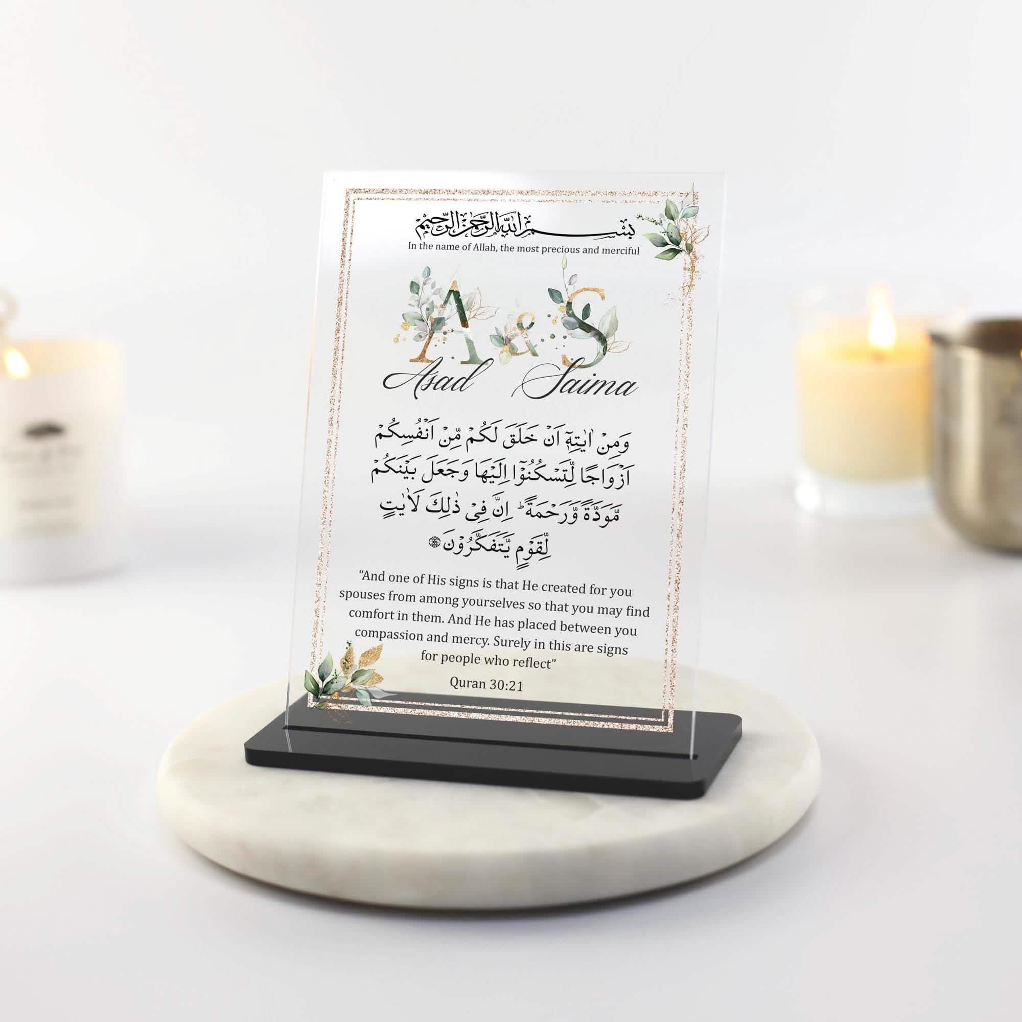 Personalised islamic wedding gifts, nikah gifts, nikkah contract certificate, plate, slate, plaque, floral, compassion and mercy duas Allah quran blessing, home decor, art, Muslims Islam Frame, sister, brother, gift for inlaws